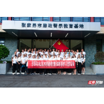 永定区水利系统：筑牢反腐倡廉防线 敲响廉洁自律“警钟”