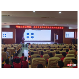 张家界崇实小学北校开展防范网络诈骗主题讲座