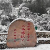 “猫冬”请来张家界|新年瑞雪扮靓宝峰湖 游客踏雪赏景