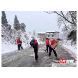 永定区合作桥乡铲冰除雪保畅通在行动