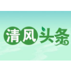 清风头条|张家界市慈利县委党校：以“三廉”增“三力” 推动清廉校园建设走深走实