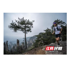 2024XTERRA越野跑世界系列赛（张家界武陵源站）10月27日举行