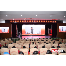 红色精神点亮童心——长沙银行青春思政课走进张家界崇实北校