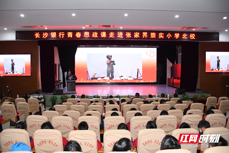 红色精神点亮童心——长沙银行青春思政课走进张家界崇实北校