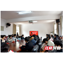 张家界市中心血站举办2024 年度“无偿献血，爱心助学”表扬大会