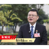 实干争先看区县丨市人大代表、慈利县长朱爱民：为建设社会主义现代化新慈利迈出更大步伐