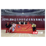 7金5银3铜！张家界航空工业职业技术学院在大中学生武术比赛独占鳌头