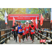 2025全国新年登高健身大会（湖南省主会场）在张家界举行