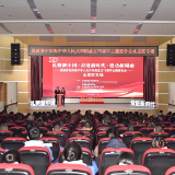 张家界市永定区举行庆祝中华人民共和国成立75周年主题报告会