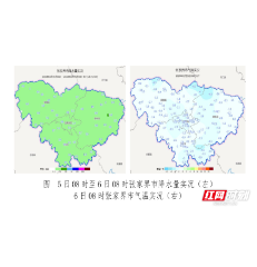 【新春走基层】张家界：2月6日至7日仍有低温雨雪冰冻天气 春节期间天气总体较好