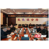 省公路事务中心来武陵源调研G241美丽公路示范创建情况