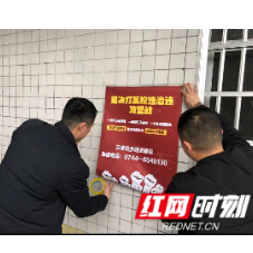 永定区三家馆乡：举报违法建设 人人有责