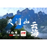 张家界天门山景区现云海景观 似一幅水墨画卷
