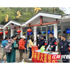 张家界国家森林公园门票站开展森林防火宣传