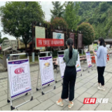 永定区：“扫黄打非”进双峡 营造健康旅游环境