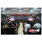 张家界市开展社会单位消防安全管理人员消防产品知识培训会