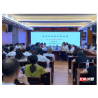 中南大学地球科学与信息物理学院邹海洋教授受邀来张管局开讲《资源保护系列讲座》