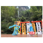 张家界宝峰湖中秋“游湖会”精彩绽放