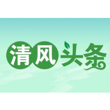 清风头条|慈利县江垭镇：一线强监督 守护烟农致富路