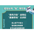 张家界市人社局就业岗位发布（2024年第二十八批）