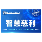 民生慈利③ | 未来已来 智慧慈利拥抱数字化时代