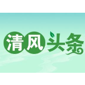 清风头条|以奋斗之姿整装上阵再赴新程——2024年桑植县委巡察工作综述