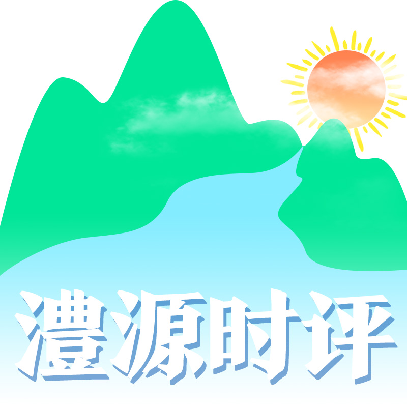 澧源时评｜银发专列：驶向 “银发经济” 春天的湘韵快车