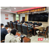 组织生活凝共识 民主评议促提升——张家界市市场监督管理局第一党支部召开组织生活会