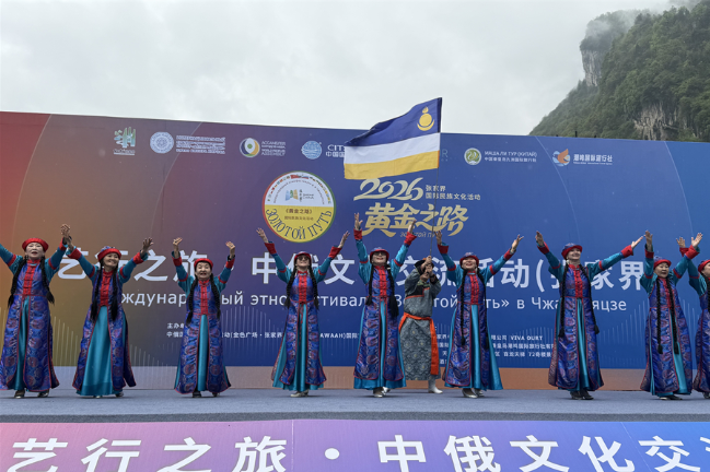 2026年艺行之旅·中俄文化交流活动在张家界启动