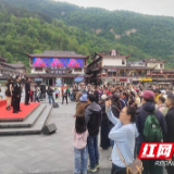 张家界宠游客｜山水为幕 文化为魂——张家界武陵源文旅活动精彩纷呈 点亮假日旅游新体验