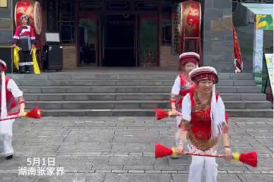 唱游桑植 | 九天洞景区：游客参与“五一”活动学唱桑植民歌