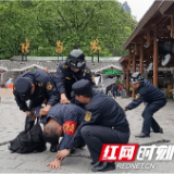 张家界宠游客｜以演筑防 张家界国家森林公园门票站开展反恐防暴应急演练