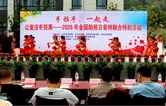 张家界市影视家协会、市竹园经济文化促进会深度助力助残公益 “手拉手，一起走” 一一“让爱没有距离”普特融合活动
