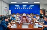 全市防汛会商视频调度会召开