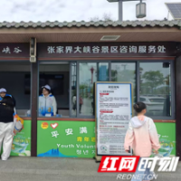 张家界宠游客｜慈利县三官寺土家族乡：青春微光温暖峡谷旅途