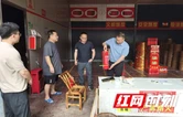慈利县领导深入三官寺土家族乡督导安全生产隐患大排查大整治工作