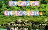 端午假日畅游茅岩河 粽叶飘香温情暖旅途