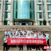 邮储银行张家界市分行开展案件警示教育主题活动