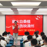 校地联动共话红色基因:桑植县“帅乡星火”青年宣讲团携手湘大学子开展“湘”村微党课