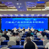 中国作物学会苎麻高产高效种植技术培训会在张家界开幕