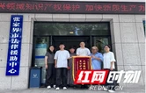 无偿援助伸援手 秉公护法暖民心——困难学生校园定制锦旗致谢 彰显张家界法律援助司法担当