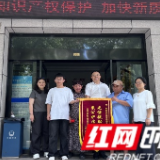 无偿援助伸援手 秉公护法暖民心——困难学生校园定制锦旗致谢 彰显张家界法律援助司法担当