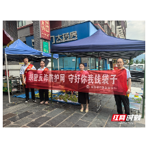 织密反诈防护网 守好你我钱袋子——中国银行武陵源支行扎实开展金融反诈工作