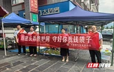 织密反诈防护网  守好你我钱袋子——中国银行武陵源支行扎实开展金融反诈工作