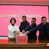 发挥“党史温暖” 衡阳市委党史研究室开展“慈善一日捐”活动