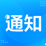 紧急通知！衡阳市中小学、幼儿园放假两天