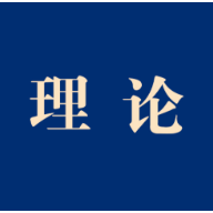 杨龙金发表署名文章：赓续红色基因，走好新时代政法之路