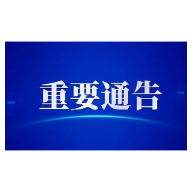 骑着心爱的“小摩托”也要遵章守法
