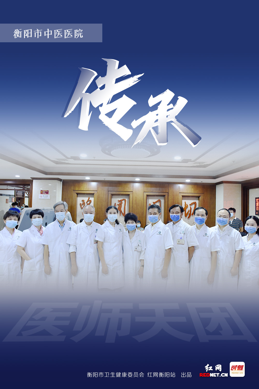 衡阳市中医医院.jpg
