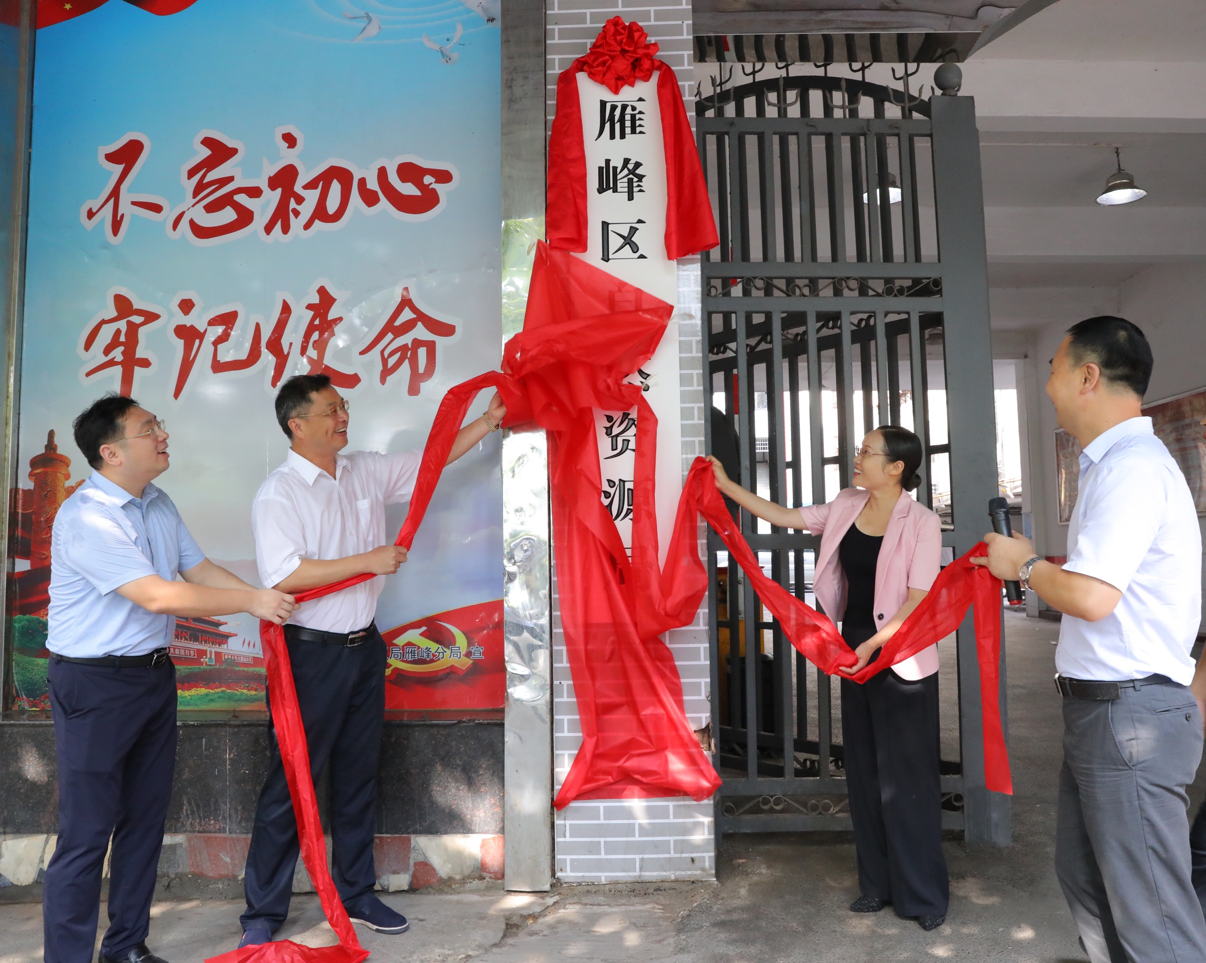 记者 蒋楠)近日,衡阳市雁峰区自然资源局挂牌成立,雁峰区委书记王燕